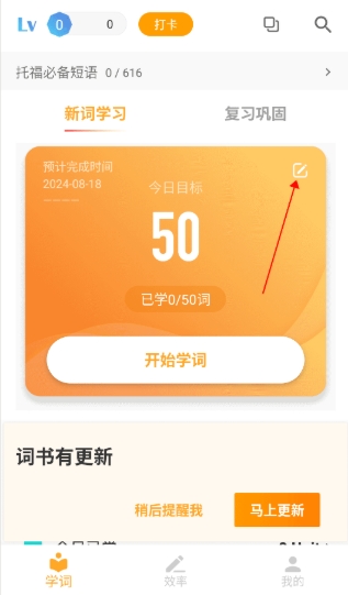 考满分词汇托福最新版下载-考满分词汇托福手机版下载v2.5.5