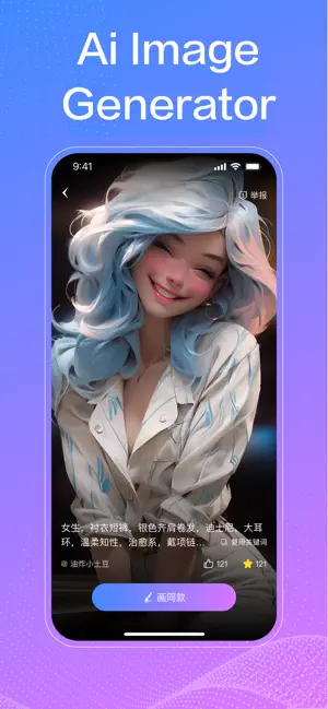 Stable Diffusion手机版下载-Stable Diffusion安卓版下载v8.10.22