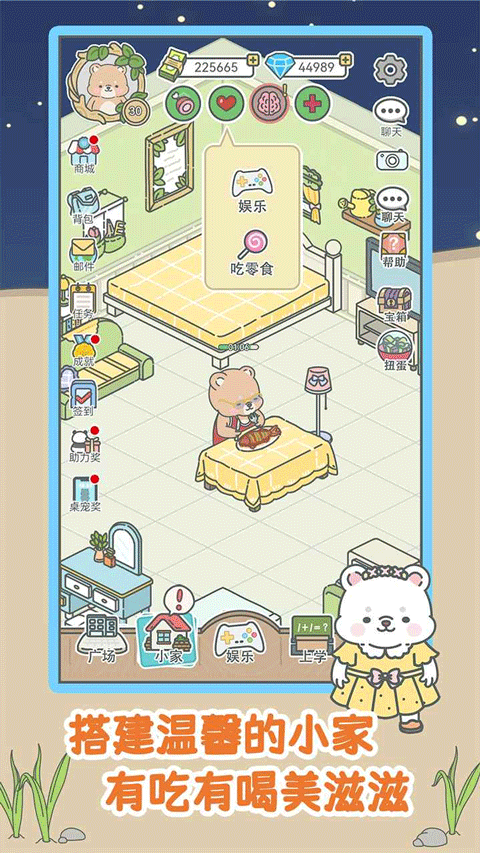 宠我一生最新版下载-宠我一生手机版下载v2.0.29