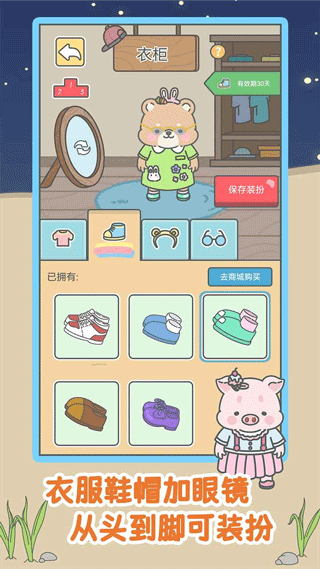 宠我一生最新版下载-宠我一生手机版下载v2.0.29