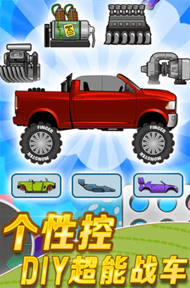 登山赛车中文版下载-登山赛车手机版下载v1.66.0