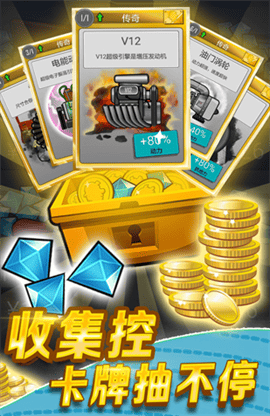 登山赛车中文版下载-登山赛车手机版下载v1.66.0