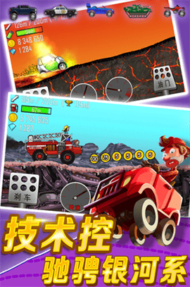 登山赛车中文版下载-登山赛车手机版下载v1.66.0