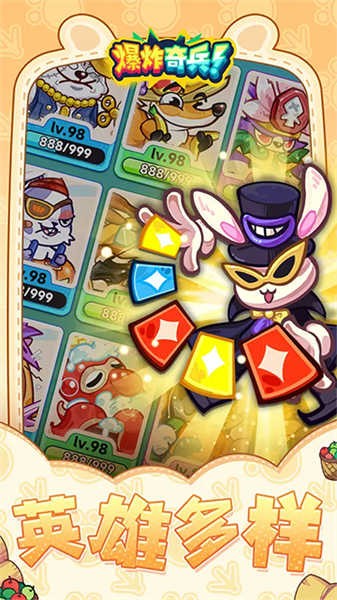 爆炸奇兵安卓版下载-爆炸奇兵手机版下载v1.0