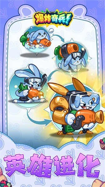 爆炸奇兵安卓版下载-爆炸奇兵手机版下载v1.0