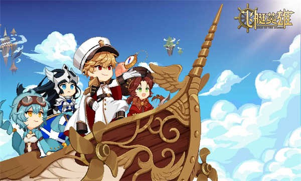 飞艇英雄最新版下载-飞艇英雄手机版下载v1.0.19