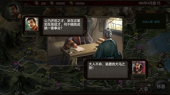 群雄时代安卓版下载-群雄时代最新版下载v3.21.0
