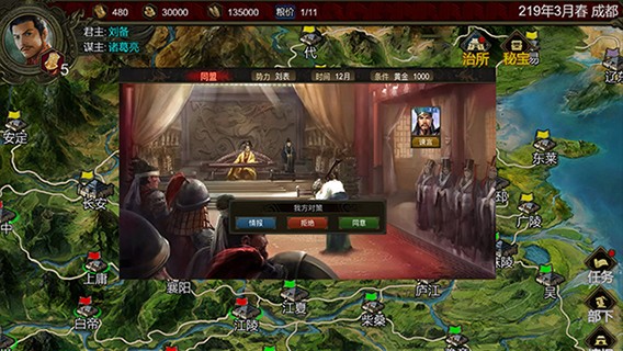 群雄时代安卓版下载-群雄时代最新版下载v3.21.0