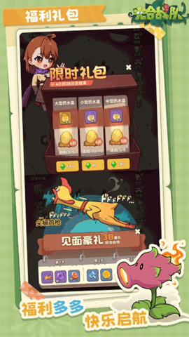 光合战队手机版下载-光合战队安卓版下载v1.2.00