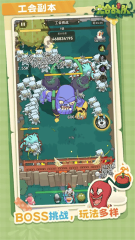 光合战队手机版下载-光合战队安卓版下载v1.2.00