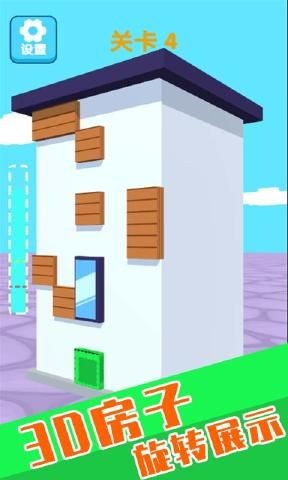 粉刷我的小家最新版下载-粉刷我的小家安卓版下载v1.0.0