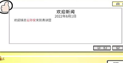 职业足球生涯最新版下载-职业足球生涯安卓版下载v1.0.0