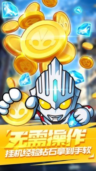 奥特曼银河超激斗中文版下载-奥特曼银河超激斗最新版下载v1.0.0