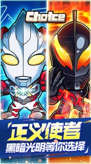 奥特曼银河超激斗中文版下载-奥特曼银河超激斗最新版下载v1.0.0