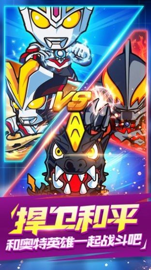奥特曼银河超激斗中文版下载-奥特曼银河超激斗最新版下载v1.0.0