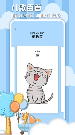 学习信德字母最新版下载-学习信德字母安卓版下载v1.0.6