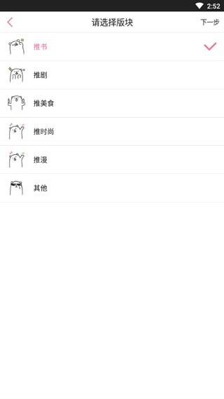 青蔓烟阁小说最新版下载-青蔓烟阁小说免费版下载v2.3.5