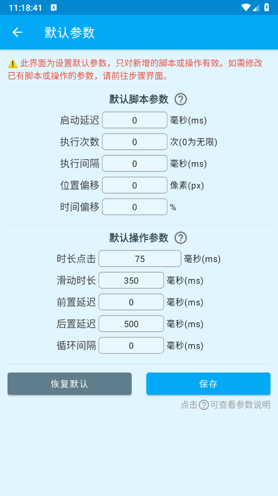 龙少点击器安卓版下载-龙少点击器最新版下载v1.6.4