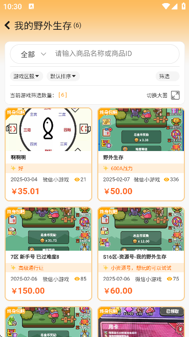 易橙代售最新版下载-易橙代售安卓版下载v1.1