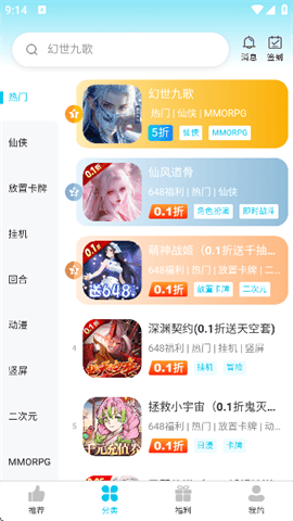 惠玩兔助手最新版下载-惠玩兔助手安卓版下载v1.0.4