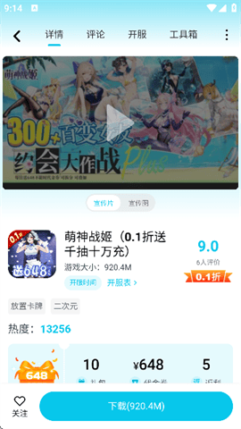 惠玩兔助手最新版下载-惠玩兔助手安卓版下载v1.0.4