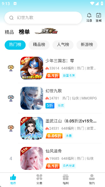 惠玩兔助手最新版下载-惠玩兔助手安卓版下载v1.0.4