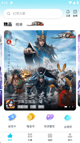 惠玩兔助手最新版下载-惠玩兔助手安卓版下载v1.0.4