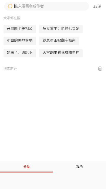 FAKKU最新版下载-FAKKU安卓版下载v5.2.44