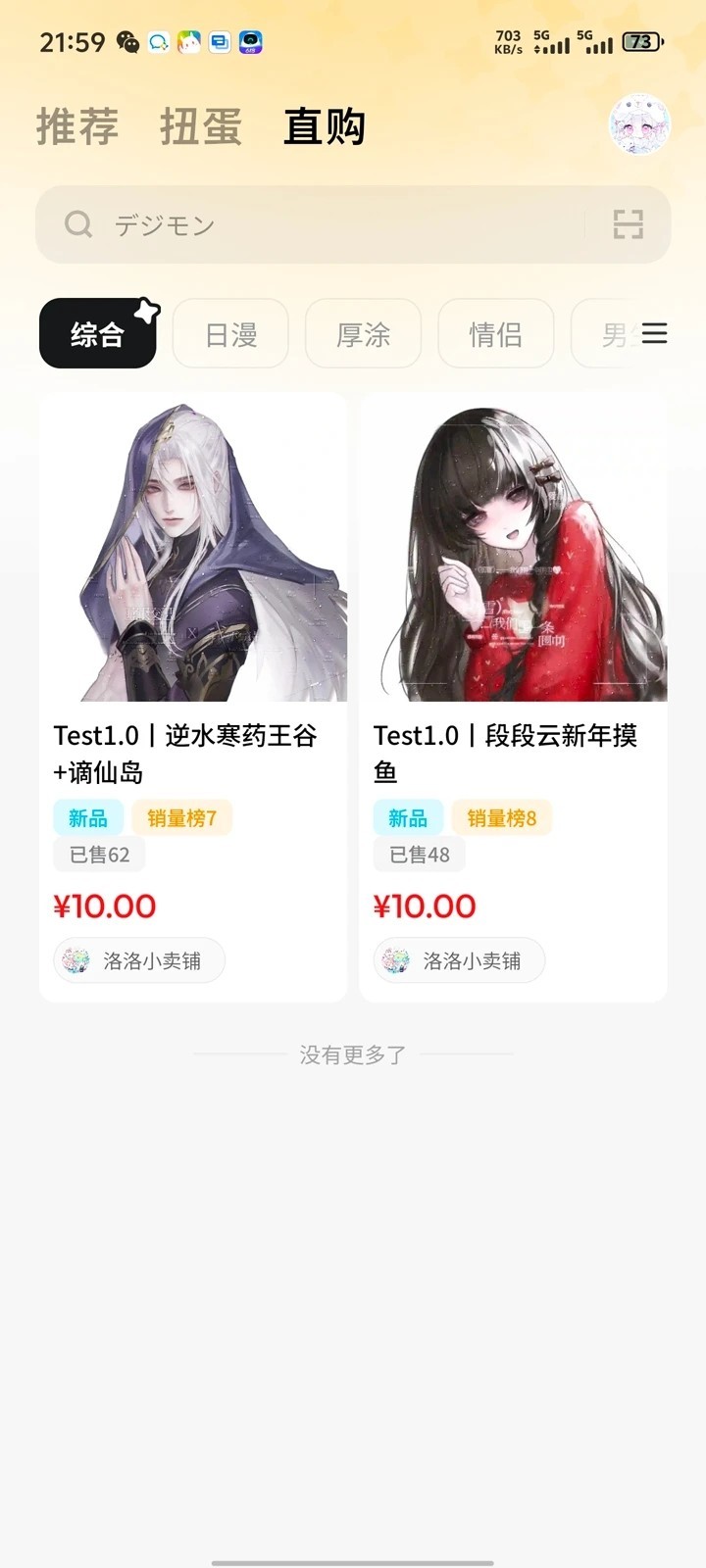 萌物番最新版下载-萌物番免费版下载v1.0.2