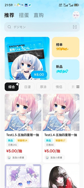 萌物番最新版下载-萌物番免费版下载v1.0.2