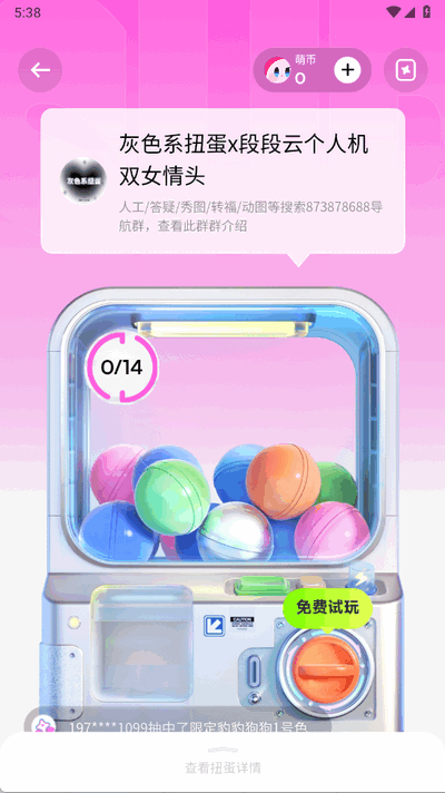 萌物番最新版下载-萌物番免费版下载v1.0.2