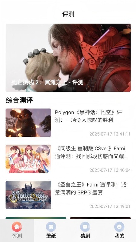 折玩游戏助手免费版下载-折玩游戏助手手机版下载v8.5.2