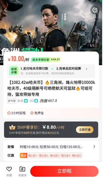 租号库最新版下载-租号库手机版下载v4.0.7