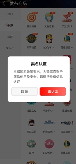 租号库最新版下载-租号库手机版下载v4.0.7
