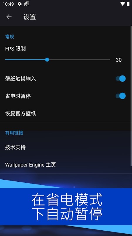 wallpaper engine优化版下载-wallpaper engine最新版下载v2.6.9