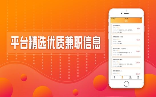 蝉兼职安卓版下载-蝉兼职最新版下载v2.9