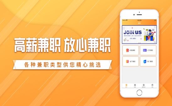 蝉兼职安卓版下载-蝉兼职最新版下载v2.9