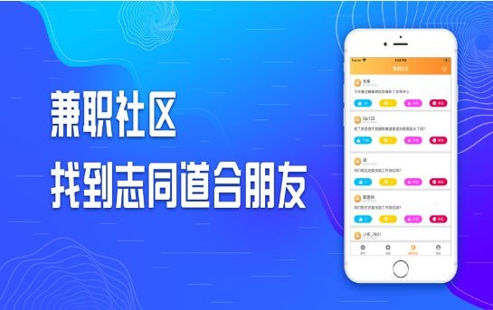 蝉兼职安卓版下载-蝉兼职最新版下载v2.9