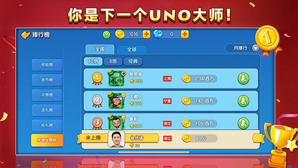 一起优诺最新版下载-一起优诺免费版下载v1.15.1553