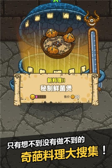 黑暗料理王最新版下载-黑暗料理王安卓版下载v3.4.7