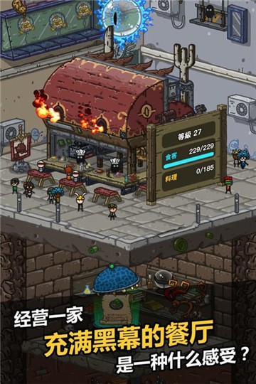 黑暗料理王最新版下载-黑暗料理王安卓版下载v3.4.7