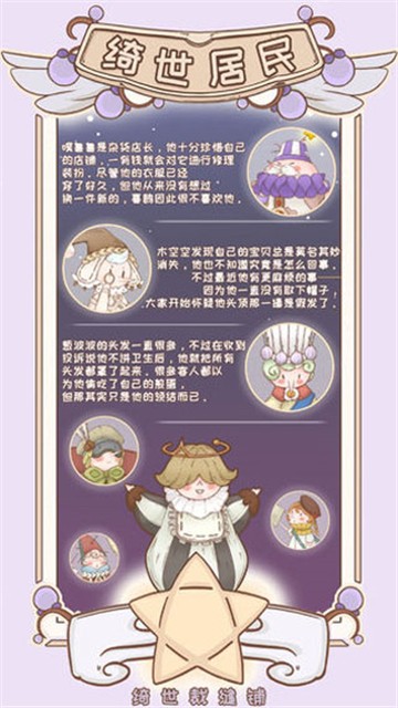 绮世裁缝铺最新版下载-绮世裁缝铺免费版下载v1.2.8