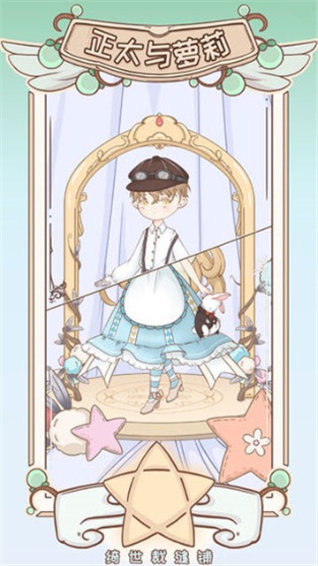 绮世裁缝铺最新版下载-绮世裁缝铺免费版下载v1.2.8