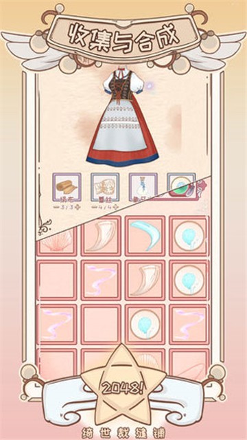 绮世裁缝铺最新版下载-绮世裁缝铺免费版下载v1.2.8