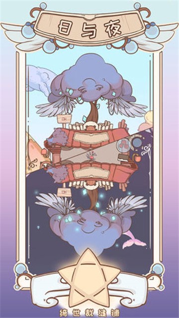 绮世裁缝铺最新版下载-绮世裁缝铺免费版下载v1.2.8