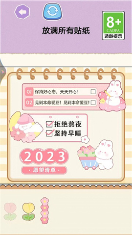 公主养成日记最新版下载-公主养成日记手机版下载v1.0.0