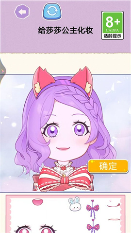 公主养成日记最新版下载-公主养成日记手机版下载v1.0.0