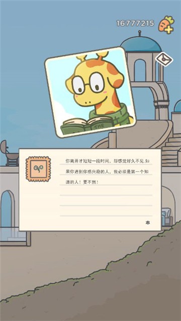 月兔冒险2中文版下载-月兔冒险2最新版下载v1.0.23