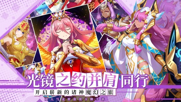 光之圣境放置次元最新版下载-光之圣境放置次元手机版下载v1.3