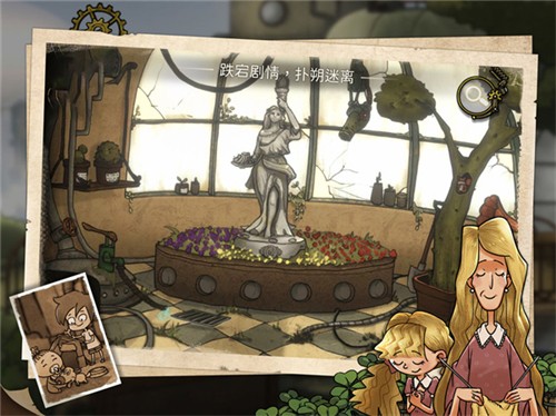 齿轮迷局记忆之钥最新版下载-齿轮迷局记忆之钥手机版下载v7.03
